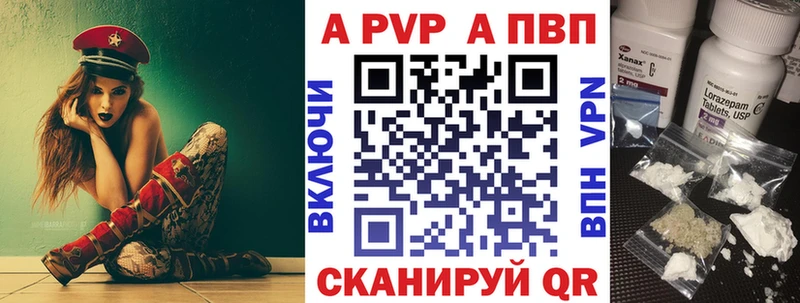 А ПВП Соль Оса